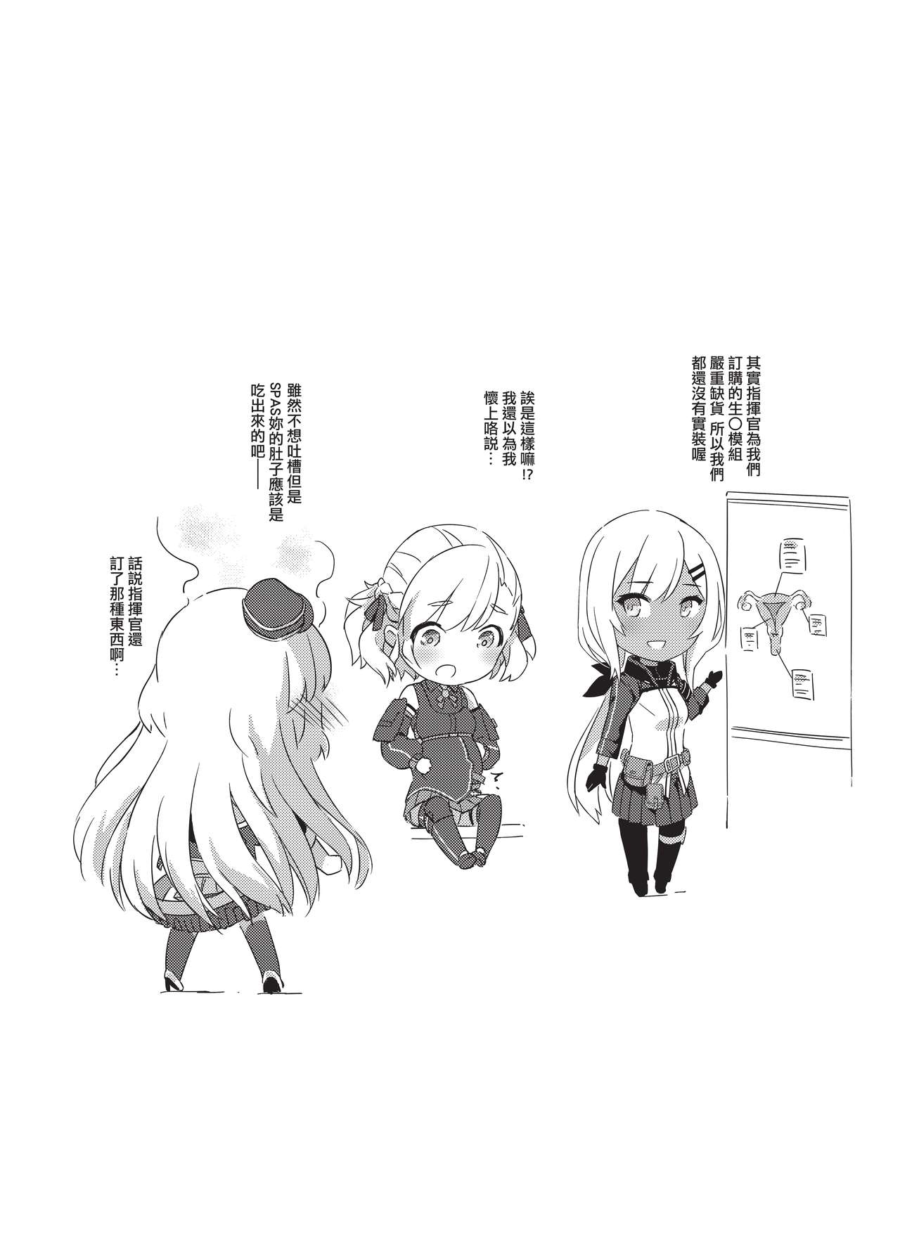 [不紳士作戰部 (ZEN、倫倫貓國王)] 年上姊姊人形們的秘密情事 (少女前線) [中国語] [DL版]