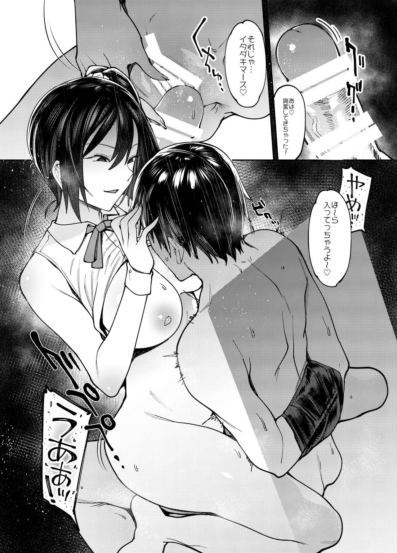 [薺屋本舗 (7zu7)] 煌めく花弁。 [DL版]