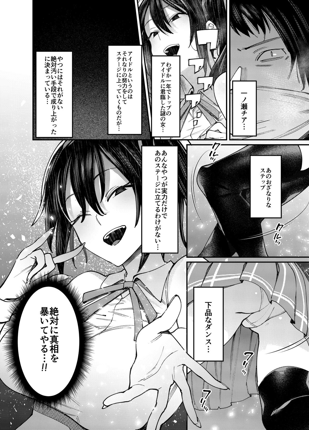 [薺屋本舗 (7zu7)] 煌めく花弁。 [DL版]