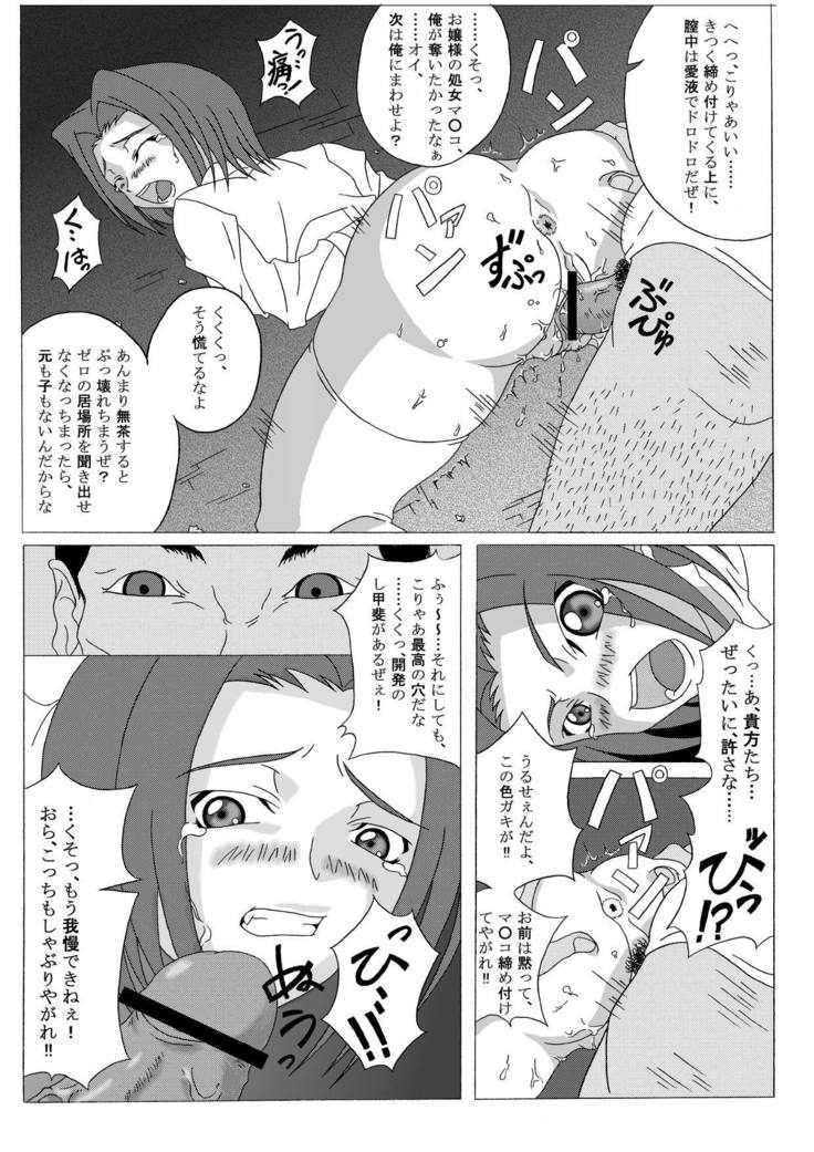 コードスレーブ：カレン