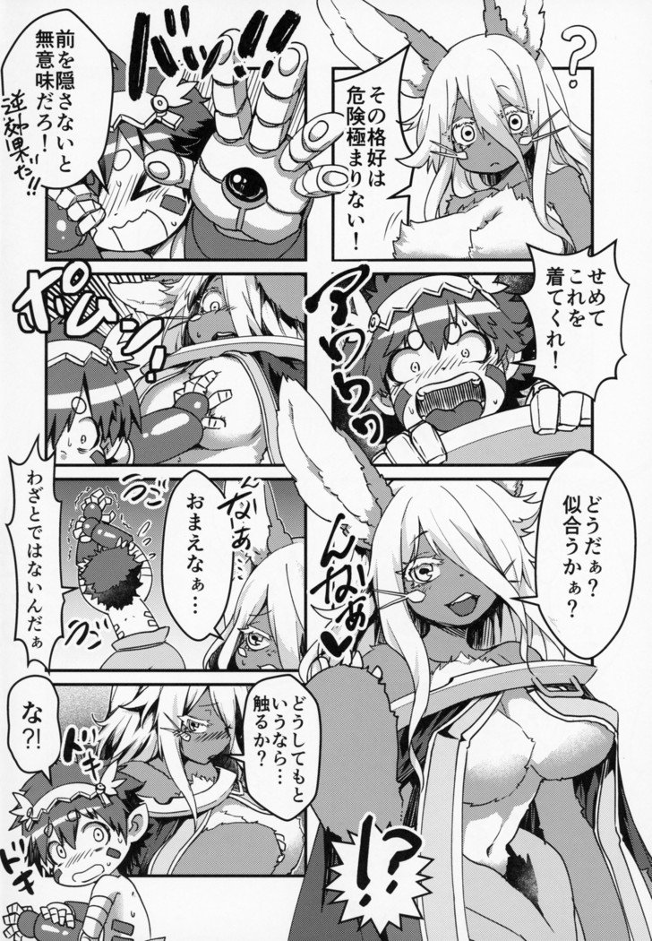 おとななちはどしがたい! おとななちはどしがたい!