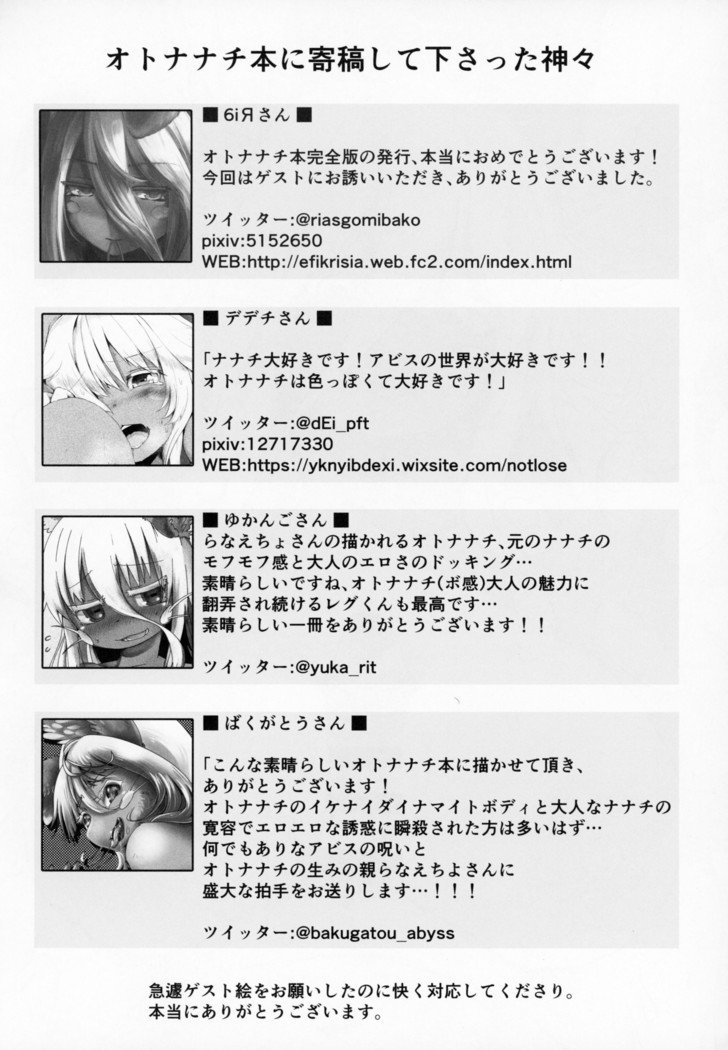 おとななちはどしがたい! おとななちはどしがたい!