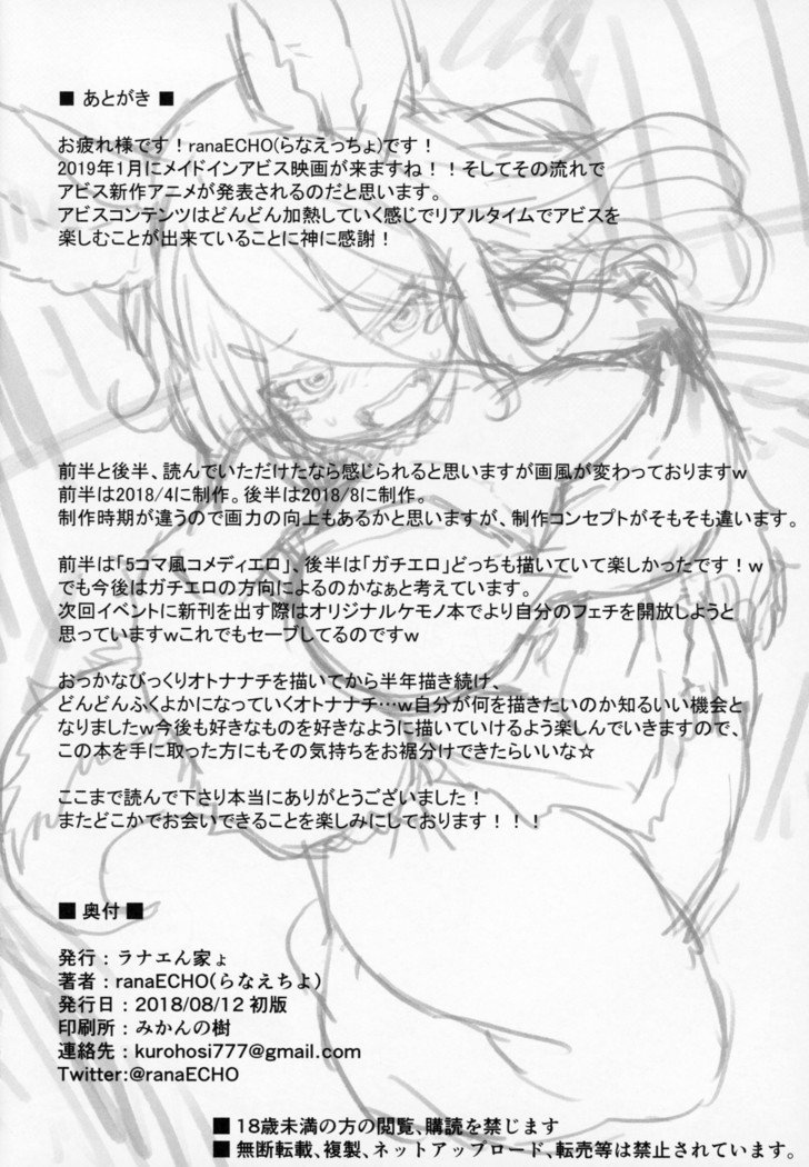 おとななちはどしがたい! おとななちはどしがたい!