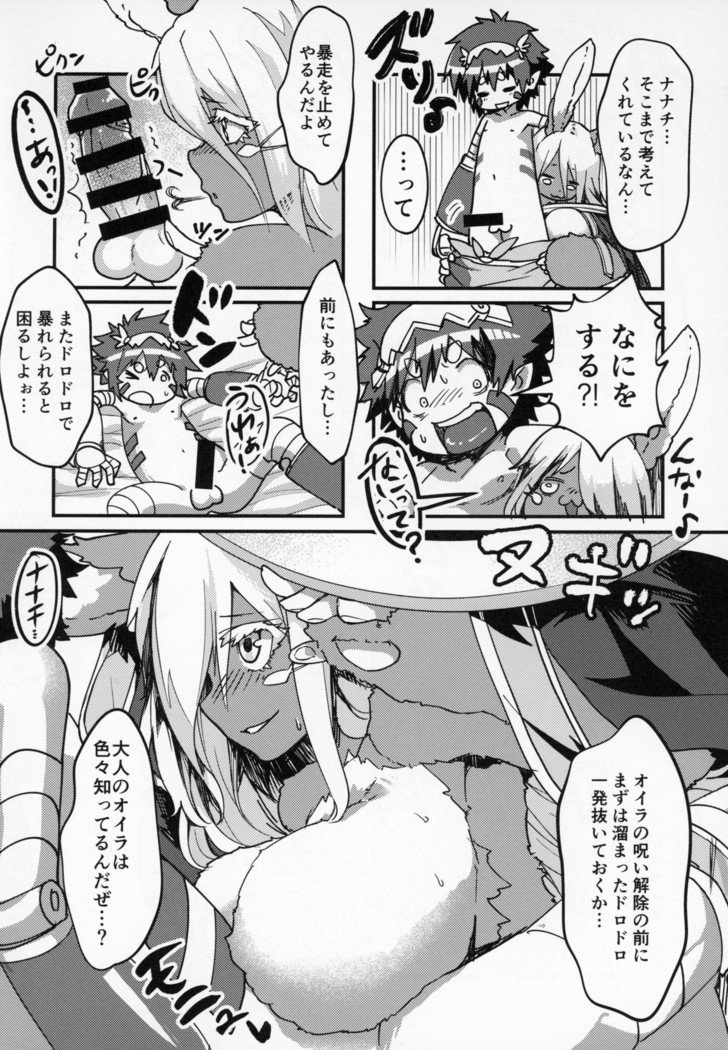 おとななちはどしがたい! おとななちはどしがたい!