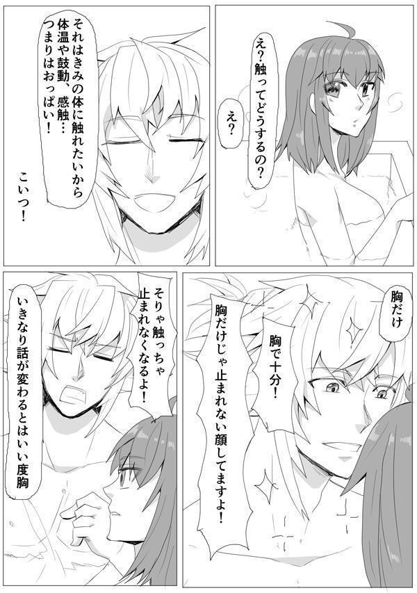 ちょめちょめ！