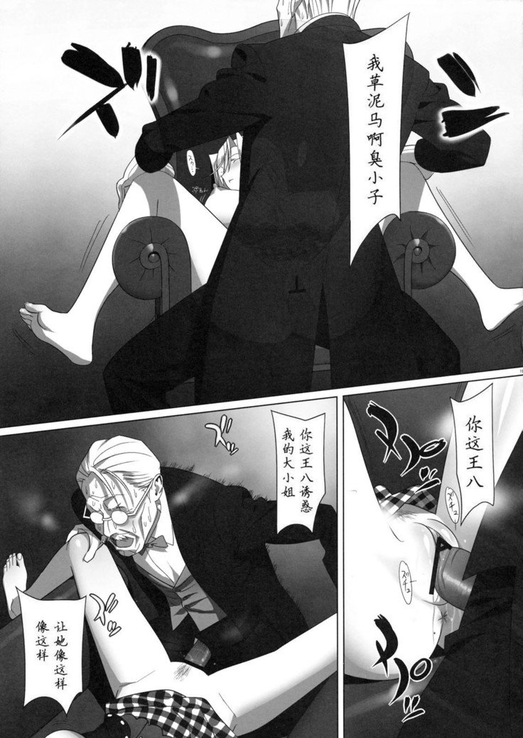 憧れの美しい花。 2〜眠れる姫〜