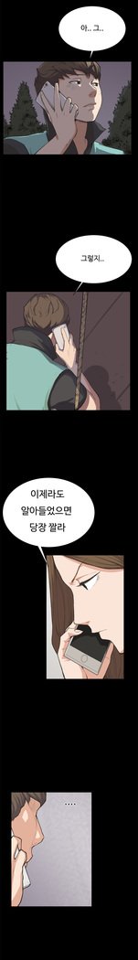 コンビニCh.1-22