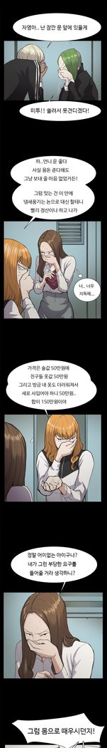 コンビニCh.1-22