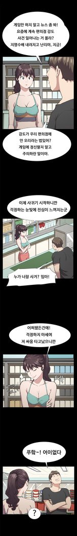 コンビニCh.1-22