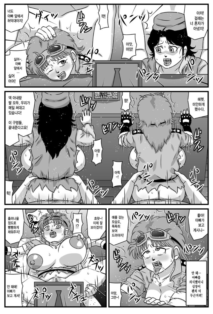 その母と娘が泥棒ギャングの性交人形だったら