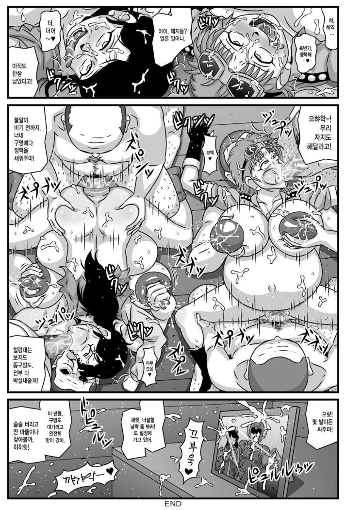 その母と娘が泥棒ギャングの性交人形だったら