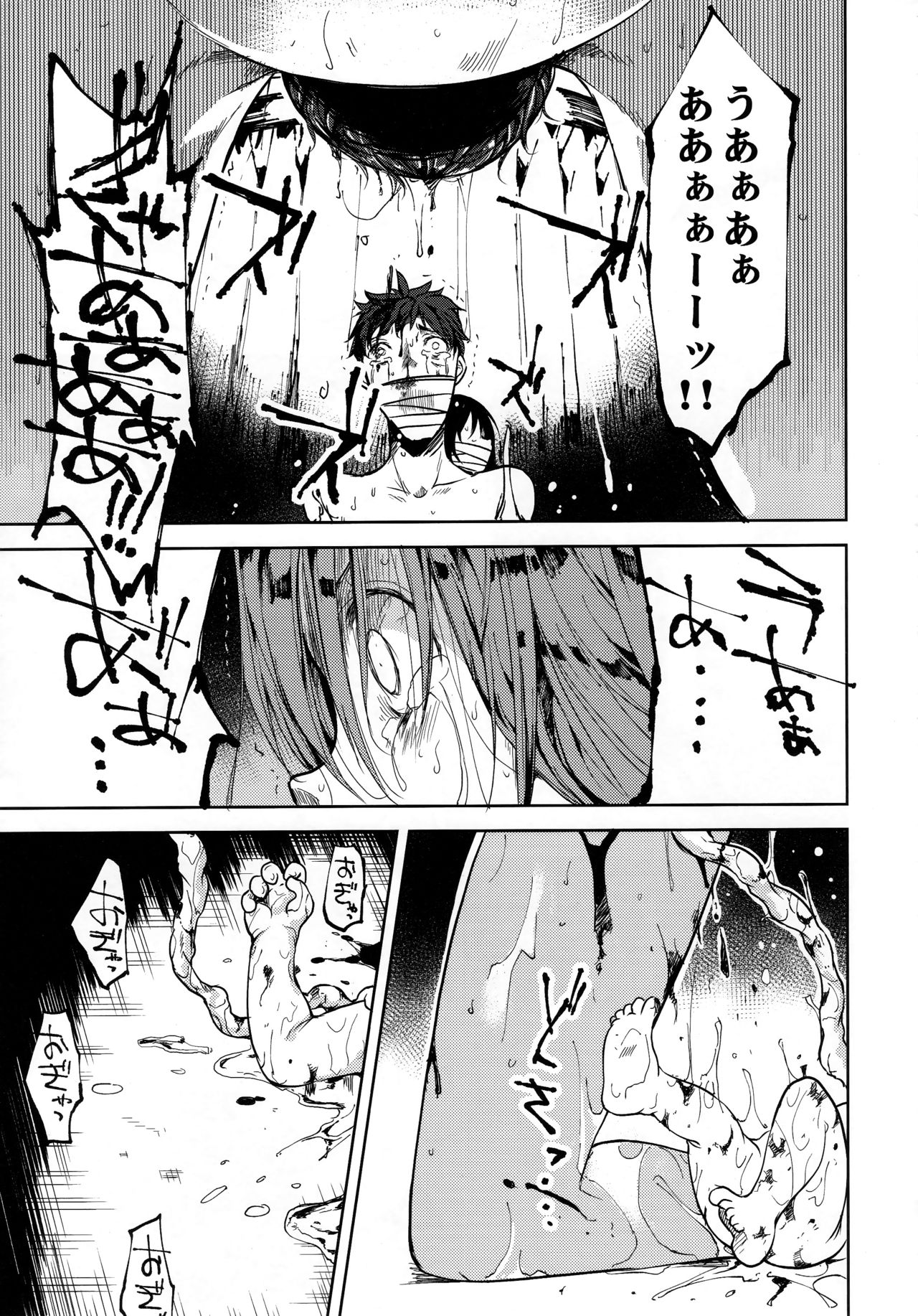 (C95) [なごみやさん (鈴木和)] 少女M -ep.END-