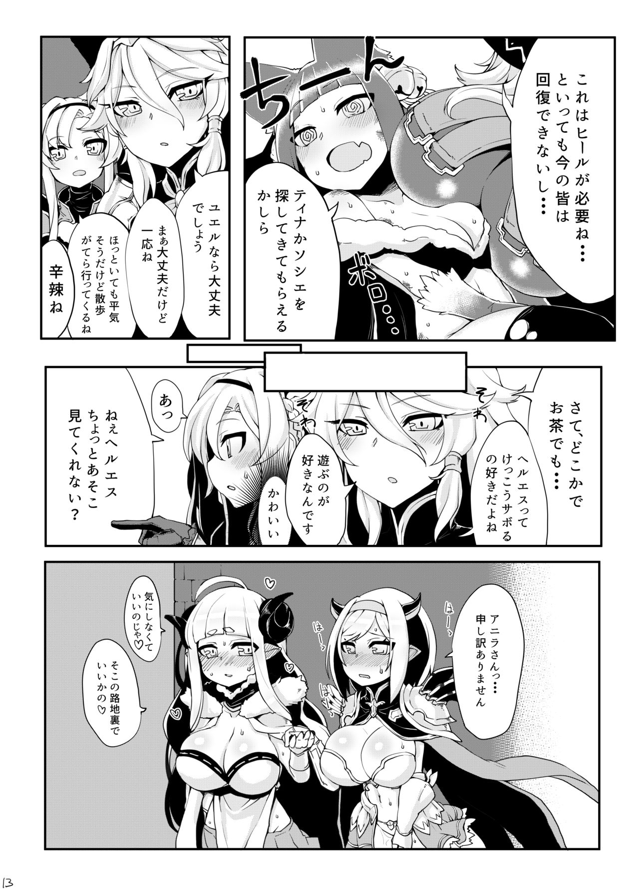 [Egmi=Aruna (KATUU)] どらぶるっ！フロンティア編 (グランブルーファンタジー) [DL版]