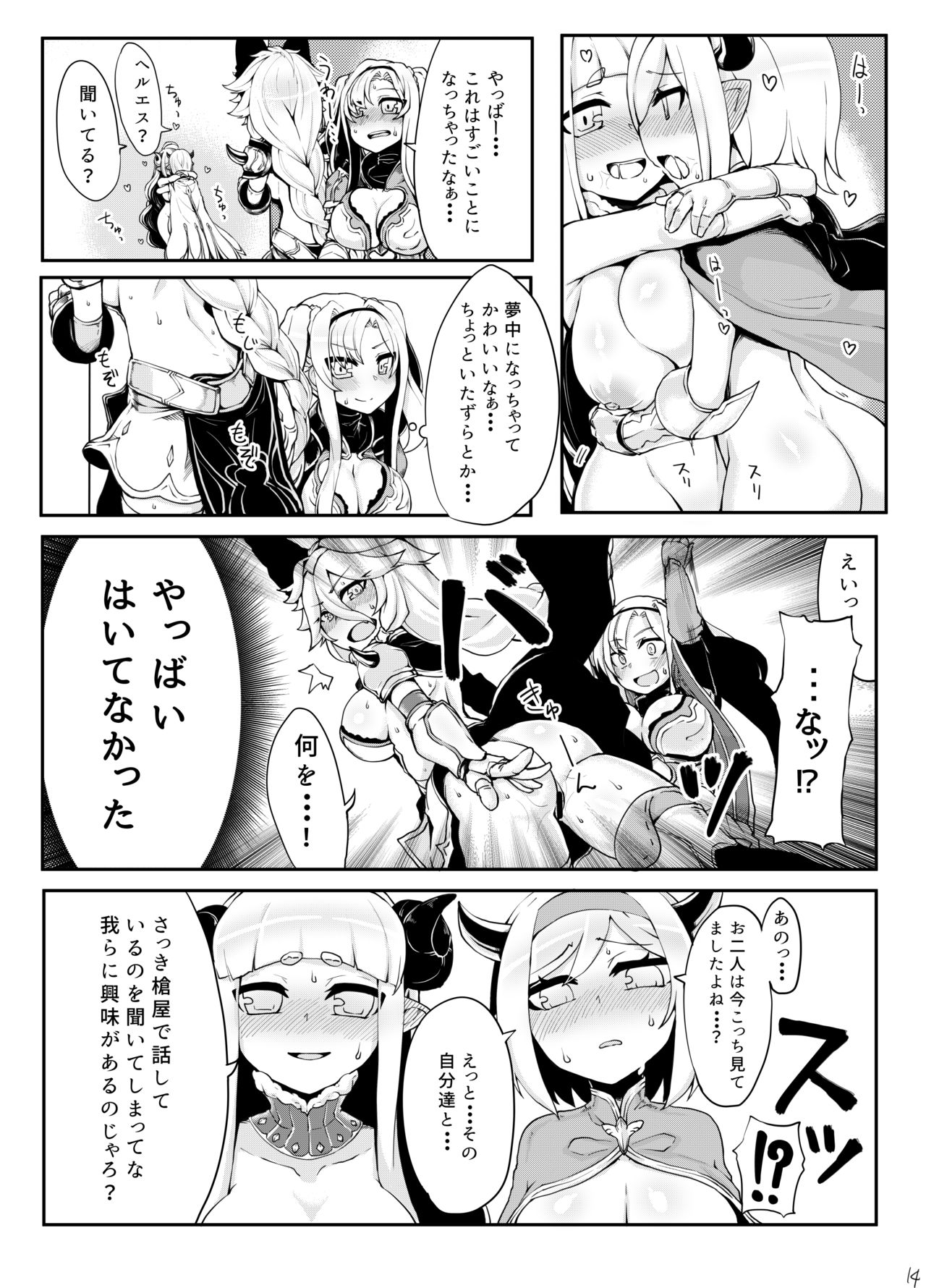 [Egmi=Aruna (KATUU)] どらぶるっ！フロンティア編 (グランブルーファンタジー) [DL版]