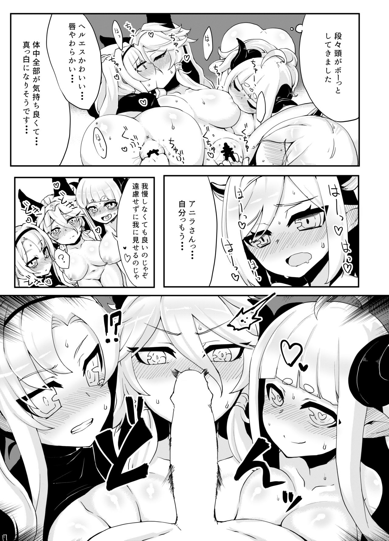 [Egmi=Aruna (KATUU)] どらぶるっ！フロンティア編 (グランブルーファンタジー) [DL版]