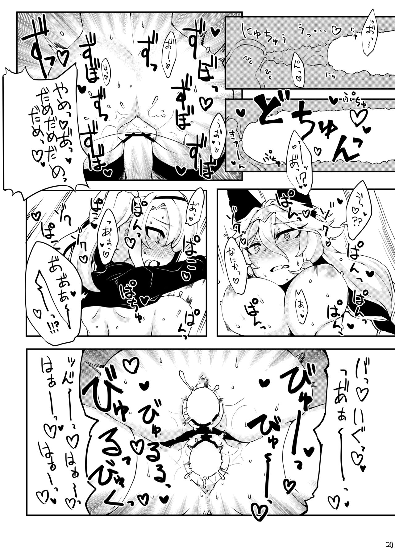 [Egmi=Aruna (KATUU)] どらぶるっ！フロンティア編 (グランブルーファンタジー) [DL版]