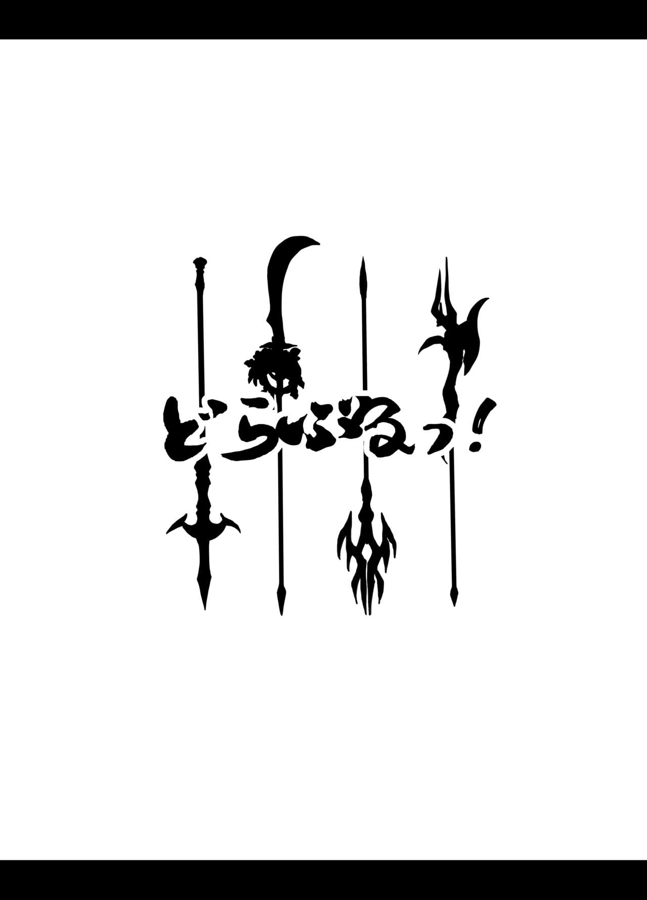 [Egmi=Aruna (KATUU)] どらぶるっ！フロンティア編 (グランブルーファンタジー) [DL版]