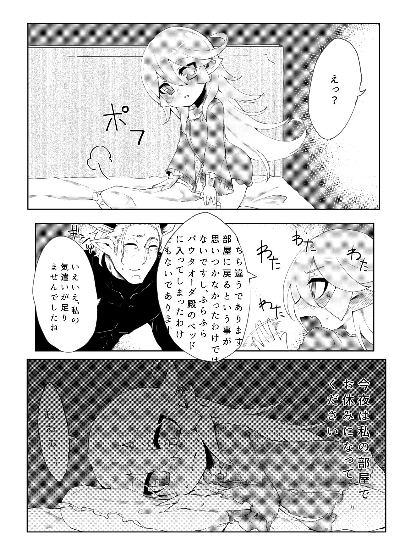 [Egmi=Aruna (KATUU)] どらぶるっ！リュミエール編 (グランブルーファンタジー) [DL版]