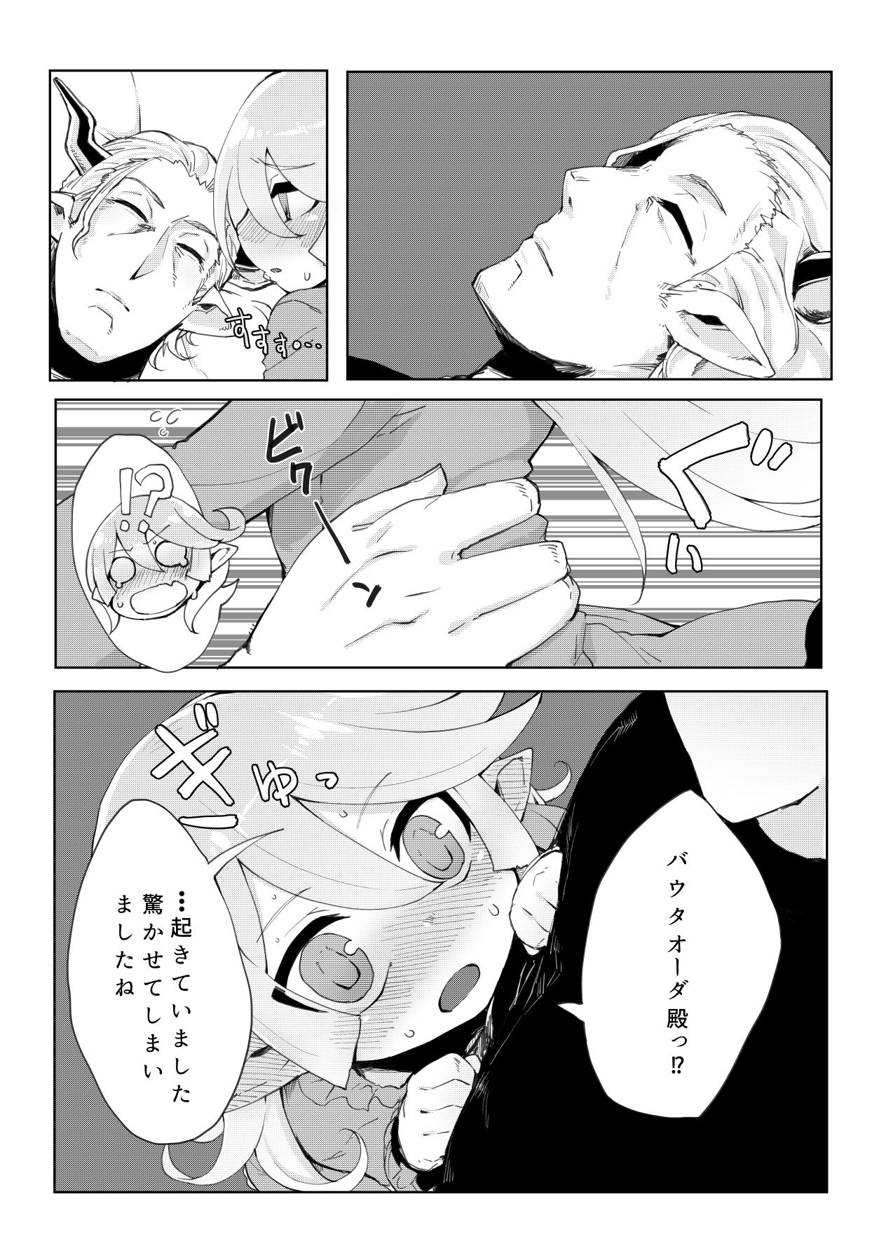 [Egmi=Aruna (KATUU)] どらぶるっ！リュミエール編 (グランブルーファンタジー) [DL版]