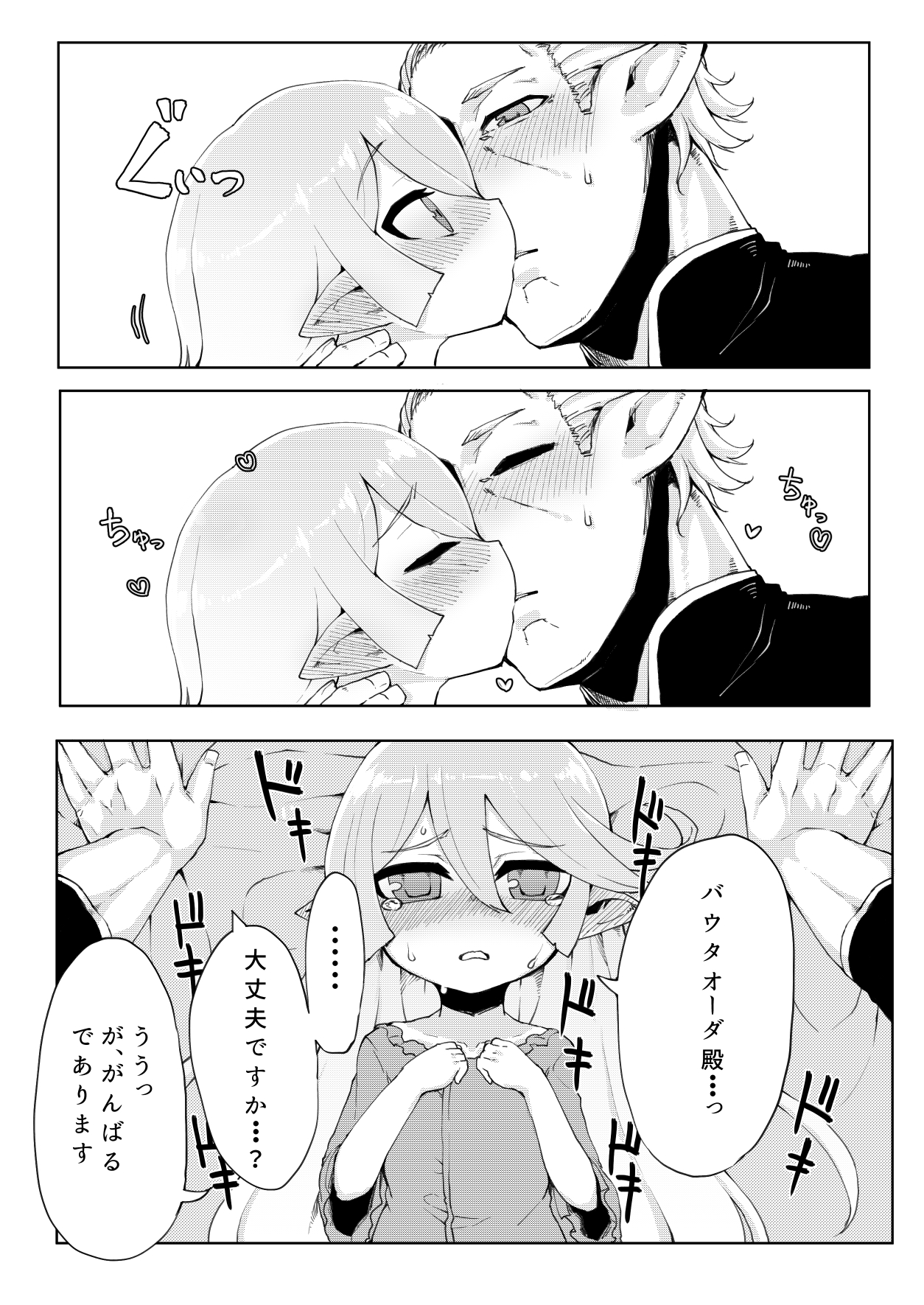 [Egmi=Aruna (KATUU)] どらぶるっ！リュミエール編 (グランブルーファンタジー) [DL版]