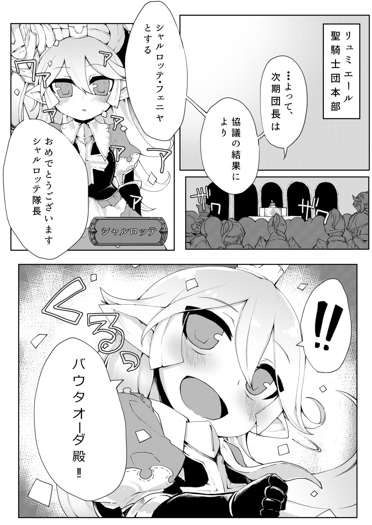 [Egmi=Aruna (KATUU)] どらぶるっ！リュミエール編 (グランブルーファンタジー) [DL版]