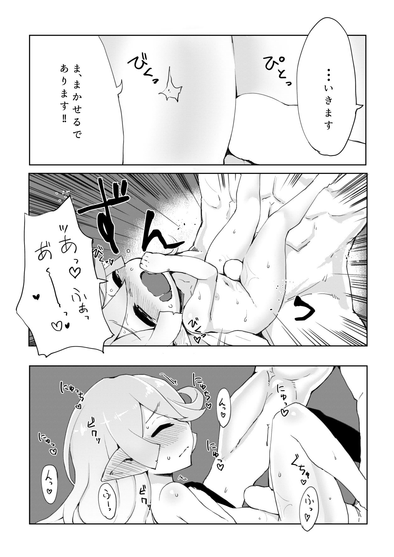 [Egmi=Aruna (KATUU)] どらぶるっ！リュミエール編 (グランブルーファンタジー) [DL版]