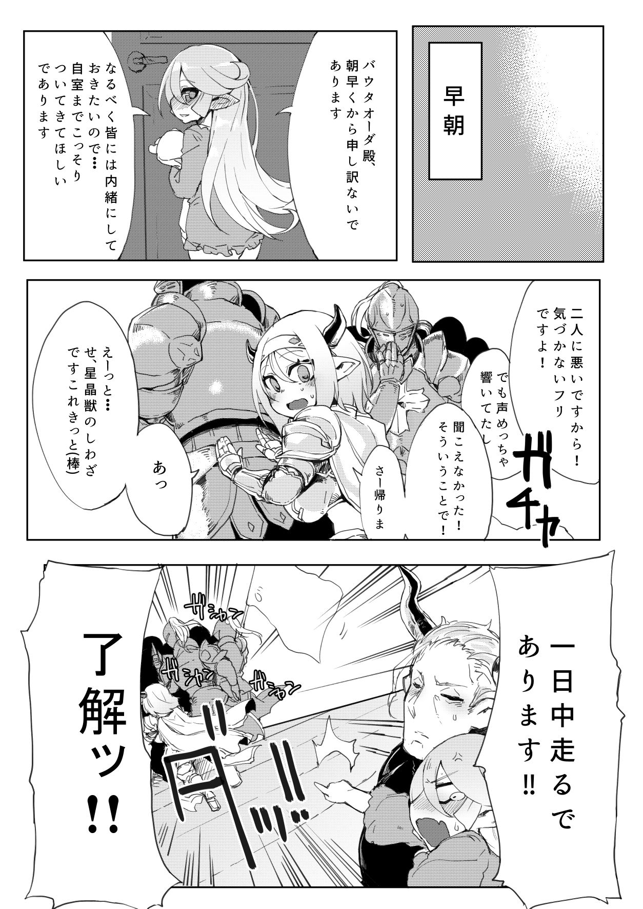 [Egmi=Aruna (KATUU)] どらぶるっ！リュミエール編 (グランブルーファンタジー) [DL版]