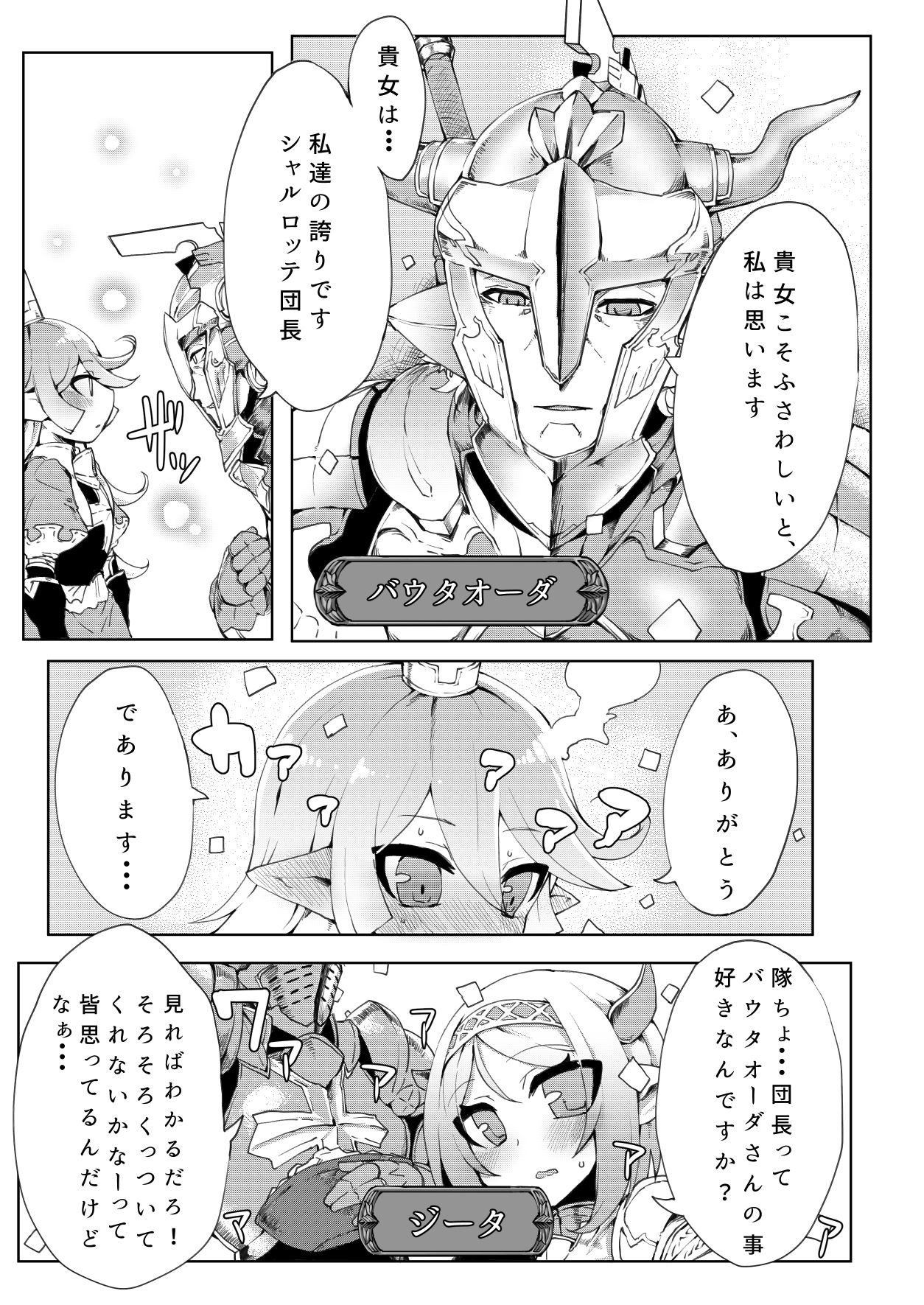 [Egmi=Aruna (KATUU)] どらぶるっ！リュミエール編 (グランブルーファンタジー) [DL版]