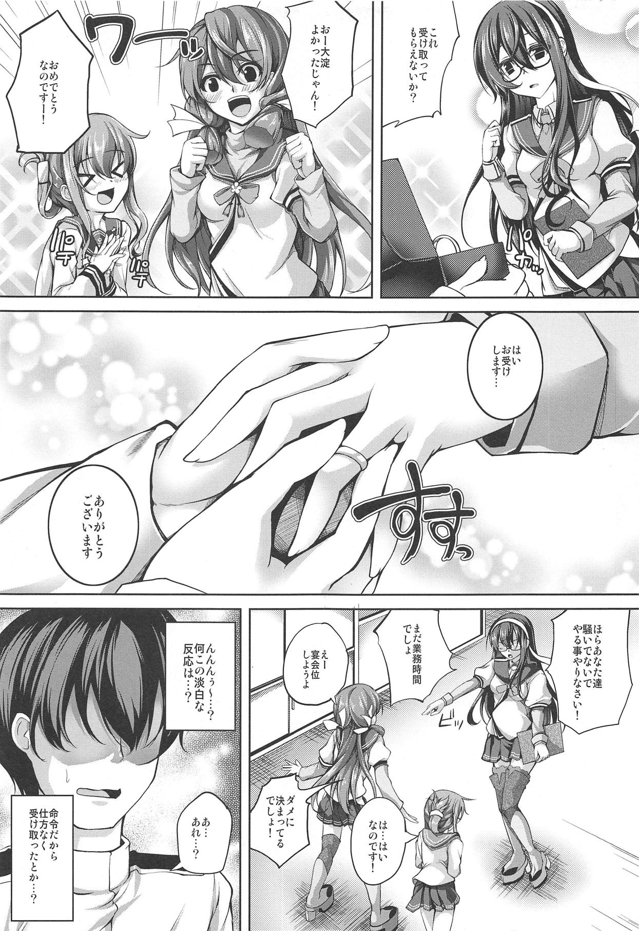 (C95) [紫陽花風味亭 (舞猫ルル)] 大淀さんの愛され生活(恋色模様22) (艦隊これくしょん -艦これ-)