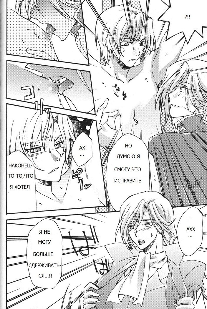 皇帝ビッチ（コードギアス）