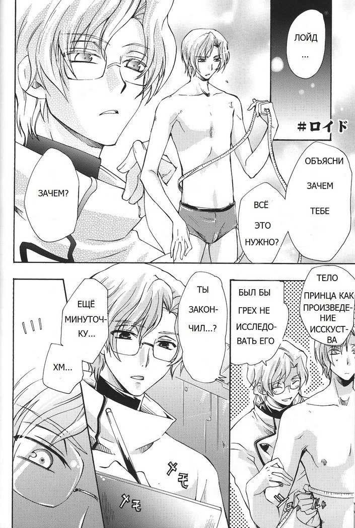 皇帝ビッチ（コードギアス）