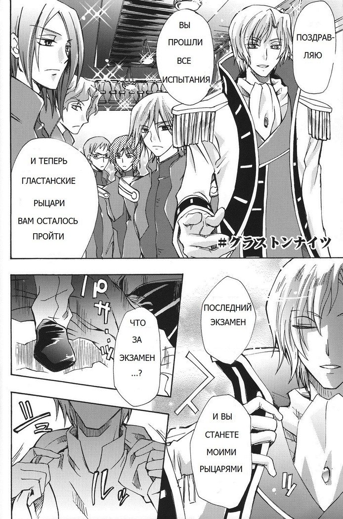 皇帝ビッチ（コードギアス）