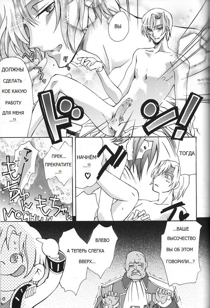 皇帝ビッチ（コードギアス）