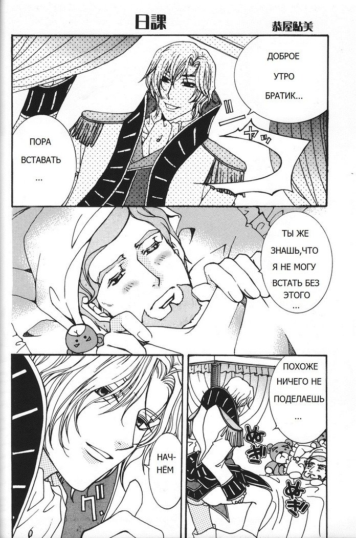 皇帝ビッチ（コードギアス）