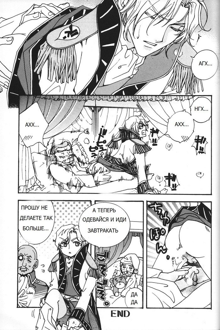 皇帝ビッチ（コードギアス）