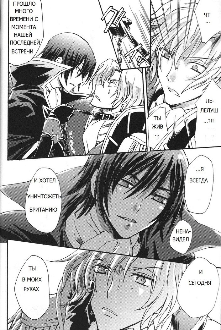 皇帝ビッチ（コードギアス）