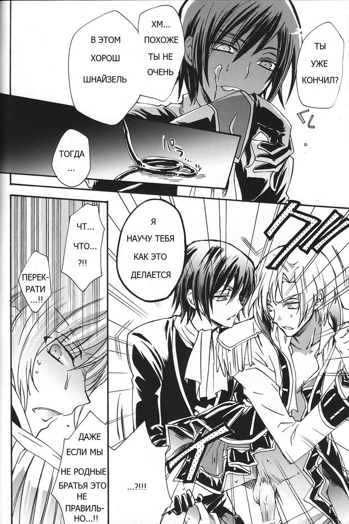 皇帝ビッチ（コードギアス）