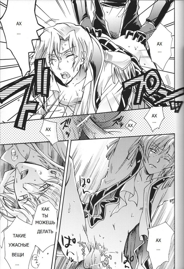 皇帝ビッチ（コードギアス）