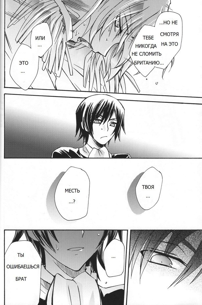 皇帝ビッチ（コードギアス）