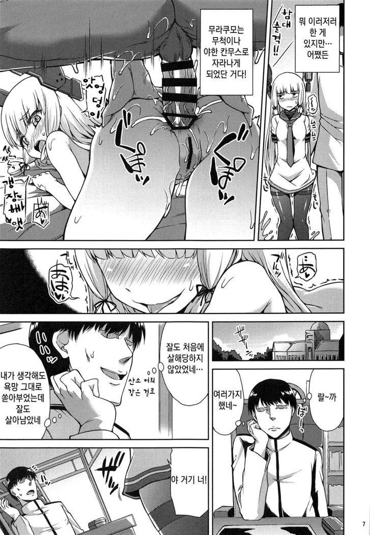 ムラクモカイハツキロク| 무라쿠모개발기록