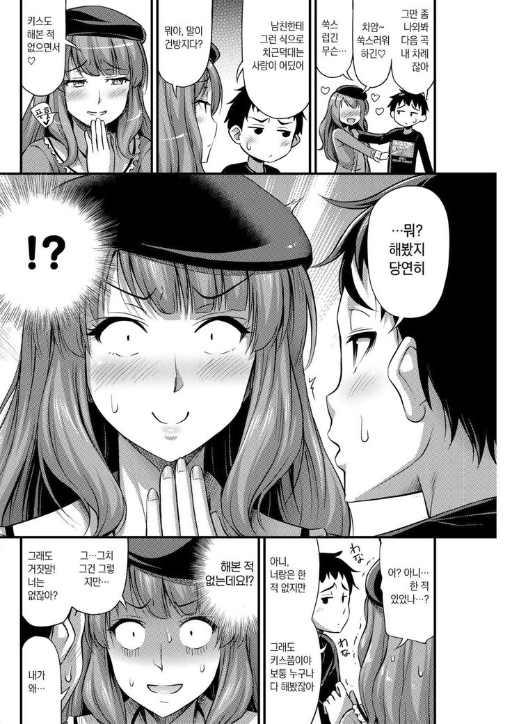 カワイクテモ大神