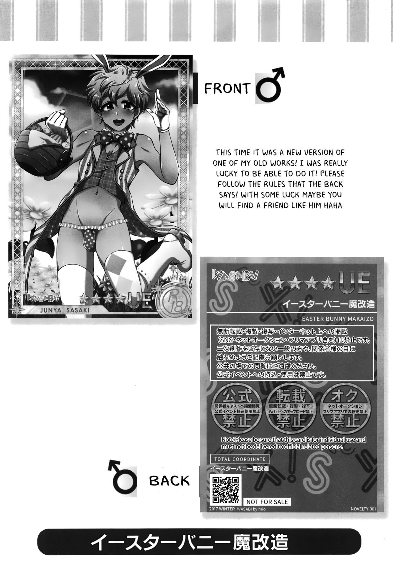 (C93) [わさび (mio)] 発情うさぎ純哉クンのおねだりえっち (ドリフェス!) [英訳]