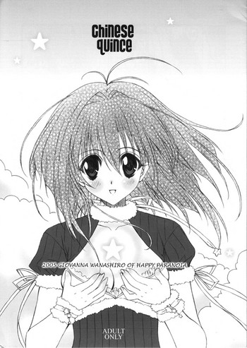 (C69) [ハッピーパラノイア (よろず)] Chinese quince (かりん) [英訳]