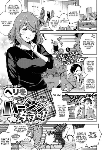 [ヘリを] バージンちゃうわ! (コミック エグゼ 16) [英訳] [DL版]