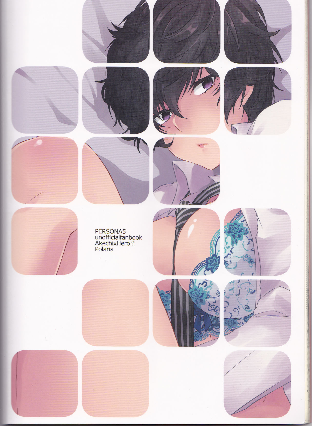 (アナザーコントロール10) [Polaris (三星遥)] とろふわカノジョ (ペルソナ5)