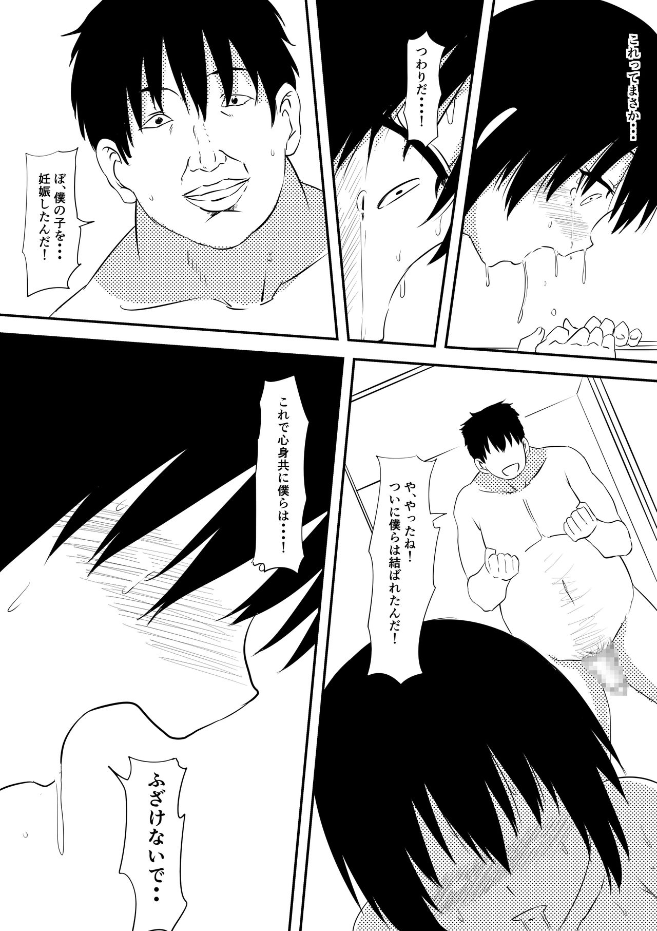 [三毛蔵亭] 陸上少女監禁凌辱調教物語