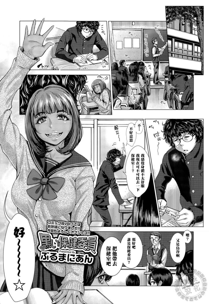 黒井ほけにいん 黒井ほけにいん