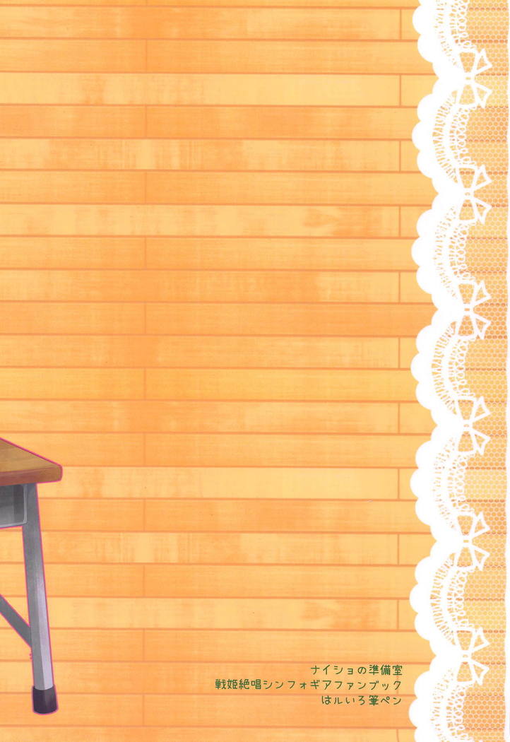 内翔の純びしつ