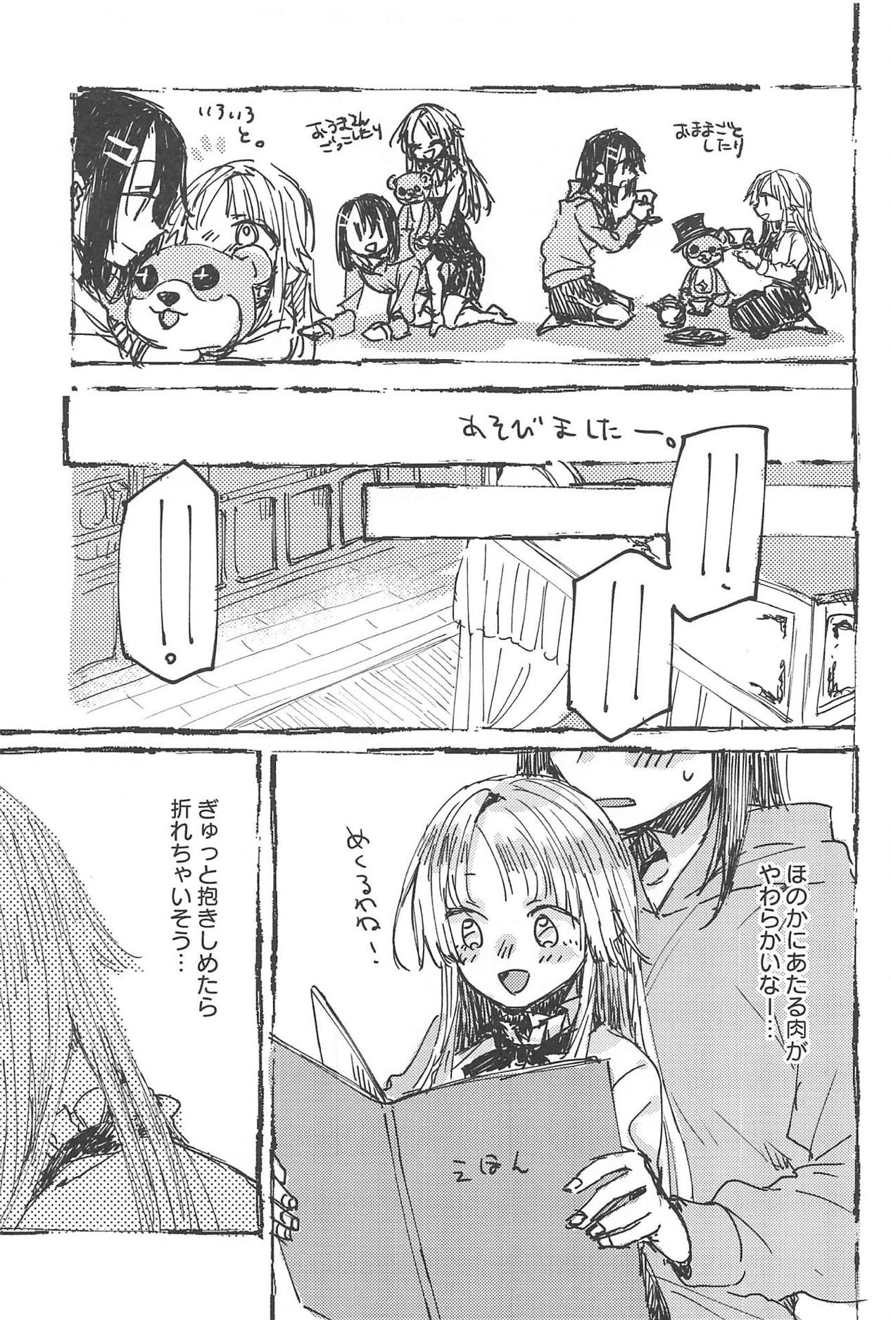 (BanG Dreamer's Party! 5th STAGE) [カゲ路 (唯野影吉)] ふたりでできるもん! (BanG Dream!)