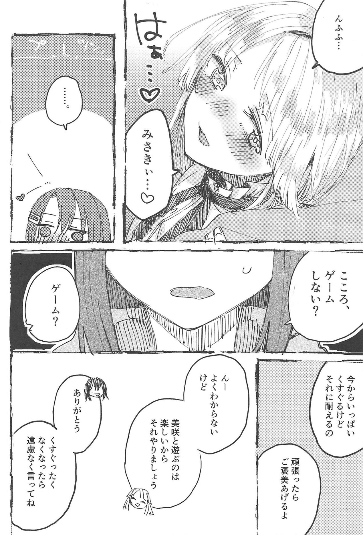 (BanG Dreamer's Party! 5th STAGE) [カゲ路 (唯野影吉)] ふたりでできるもん! (BanG Dream!)